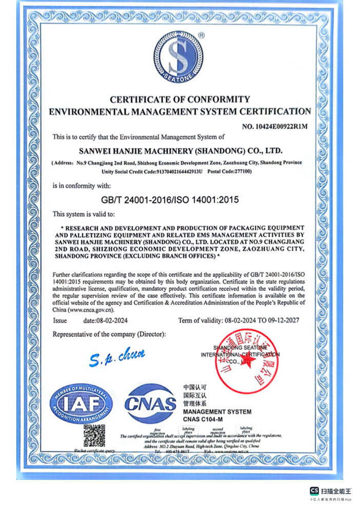 枣庄三维科技有限公司机构信用代码证 Environmental management system certification