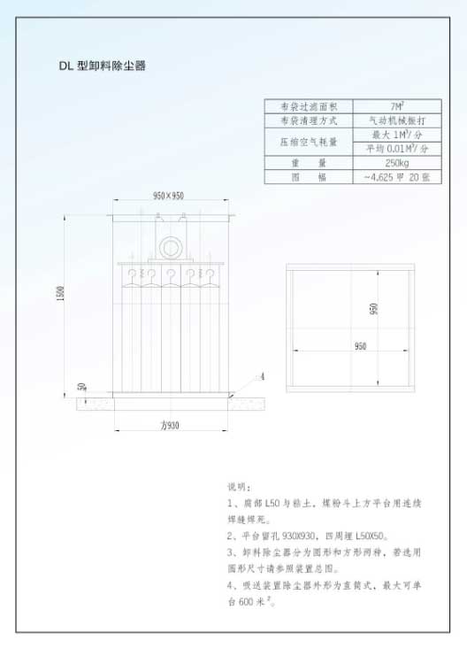 气力输送系统