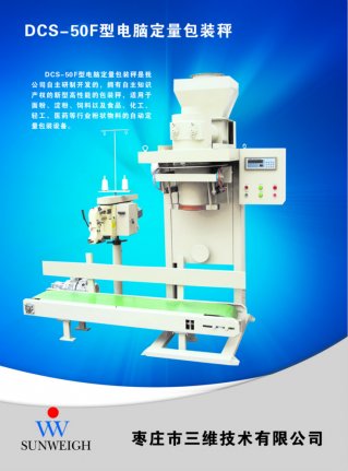 Calcium Carbonate Quantitative Packaging Machine