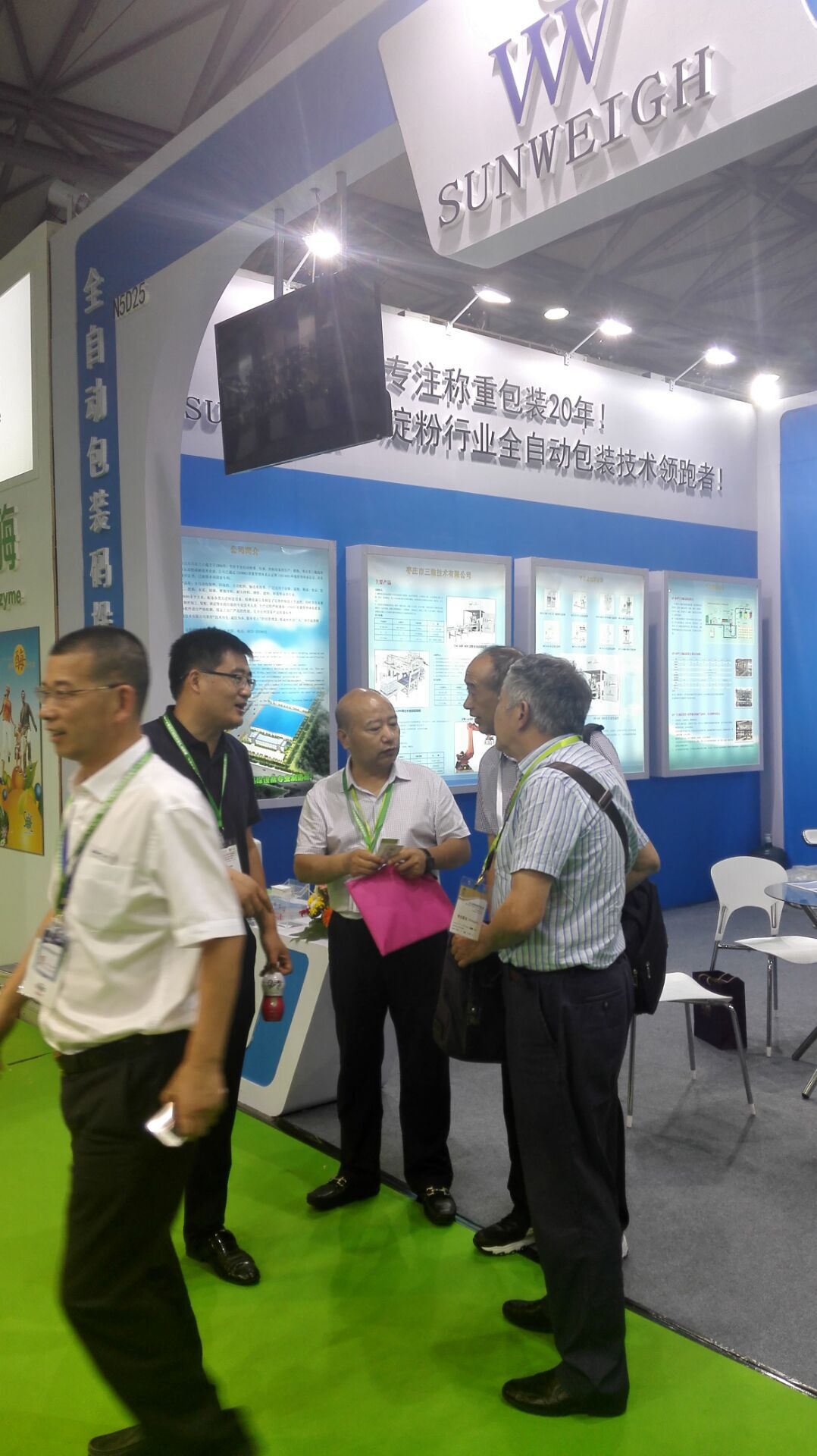 Warmly celebrate the successful participation of Zaozhuang Sunweigh Technology Co., Ltd. in
